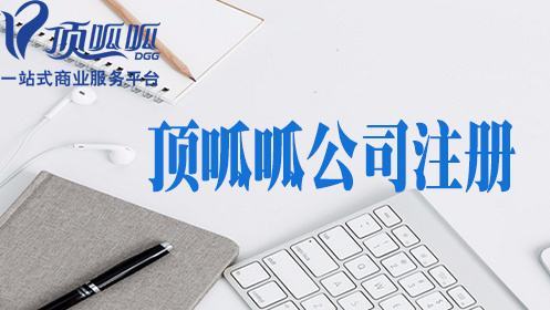 成都注册服装公司收费标准多少(成都注册服装公司收费标准多少钱)
