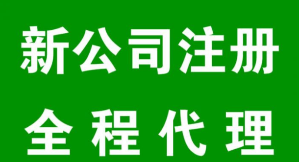 注册信息公司成都(注册信息公司成都有哪些)