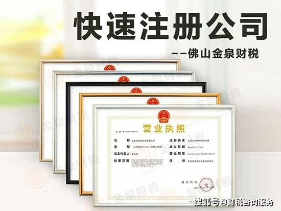 工商注册营业执照成都嘉陵区(关于ps诊疗现状叙述有误的是)