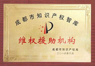 成都专利注册团队电话(成都专利注册团队电话是多少)