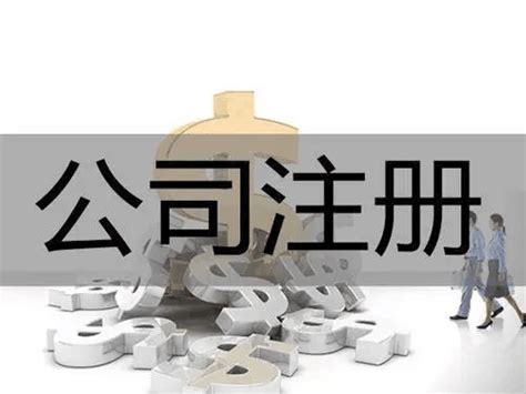 成都注册公司不验资(注册公司不验资以后还需要注册资金吗)