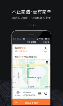 成都滴滴出行注册司机条件(成都滴滴出行注册司机条件是什么)