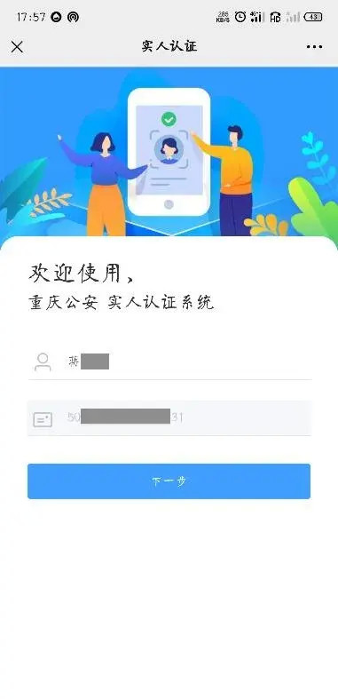 成都微户政如何修改注册资料(成都微户政入户申请表网上怎么填写)