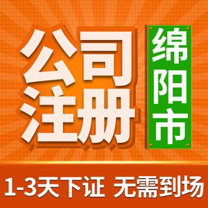 锦江区注册公司费用一般多少钱(锦江区注册公司费用一般多少钱一年)