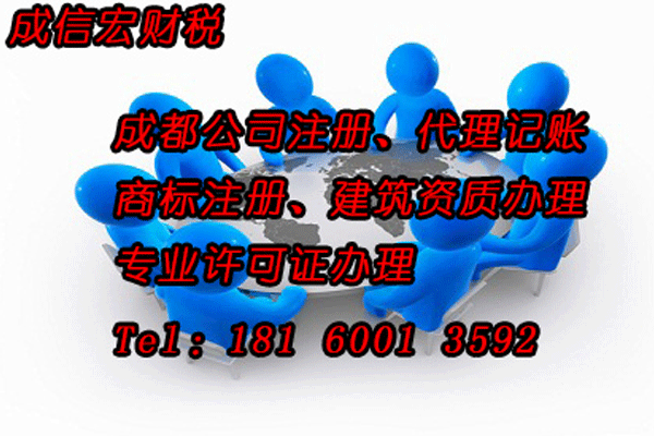 成都代办变更公司注册地址(成都代办变更公司注册地址流程)