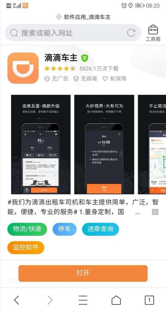 成都私家车注册滴滴后有什么影响(自己的私家车注册了滴滴车会变成营运车辆吗)