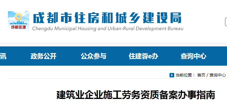 成都建筑类公司注册(成都建筑类公司注册要求)