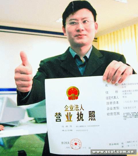 成都公司注册代办营业执照机构是哪里(成都公司注册代办营业执照机构是哪里的)
