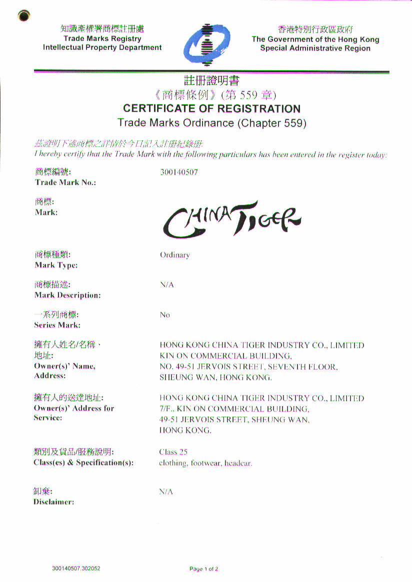 重庆注册香港商标成都(重庆注册商标在什么地方)