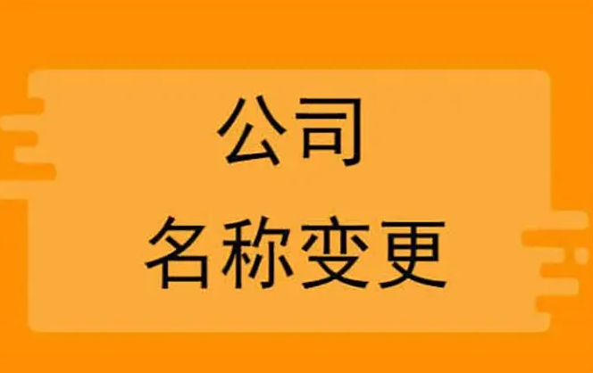 成都工商注册代办北川(成都市工商注册服务公司)