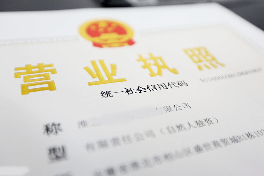 成都个体工商注册类型有哪些(成都注册个体工商户需要哪些资料)