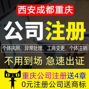 成都外资公司注册几点下班(成都外资公司注册几点下班啊)