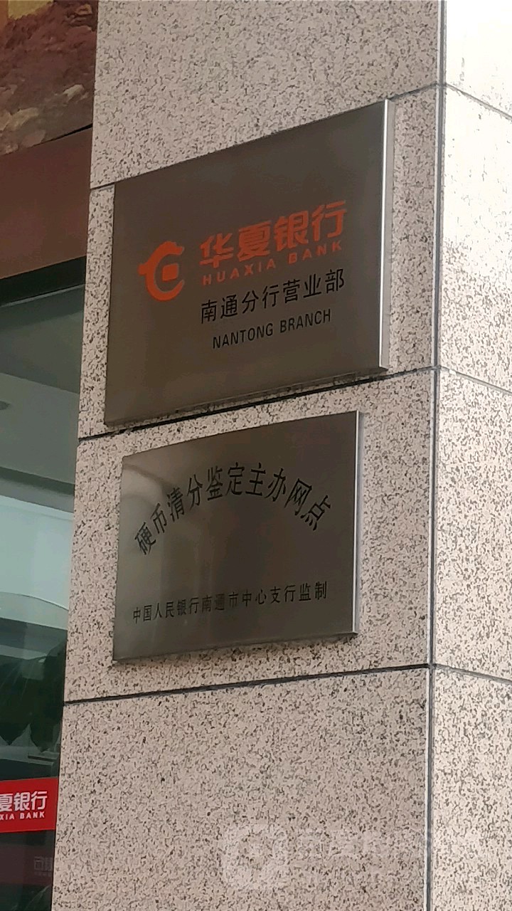 华夏银行成都分行注册地址电话(华夏银行成都分行客服电话是多少)