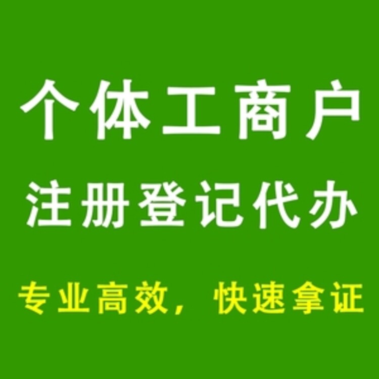 成都注册个人独资公司的具体流程(成都注册个人独资公司的具体流程及费用)