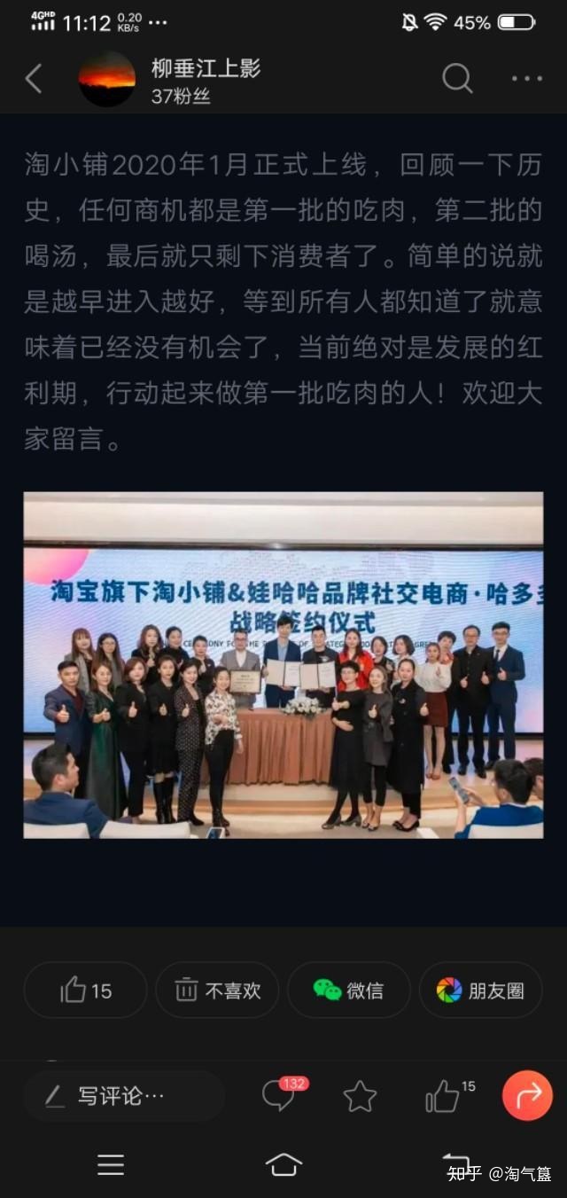 成都注册淘小铺app团队(成都注册淘小铺app团队介绍)