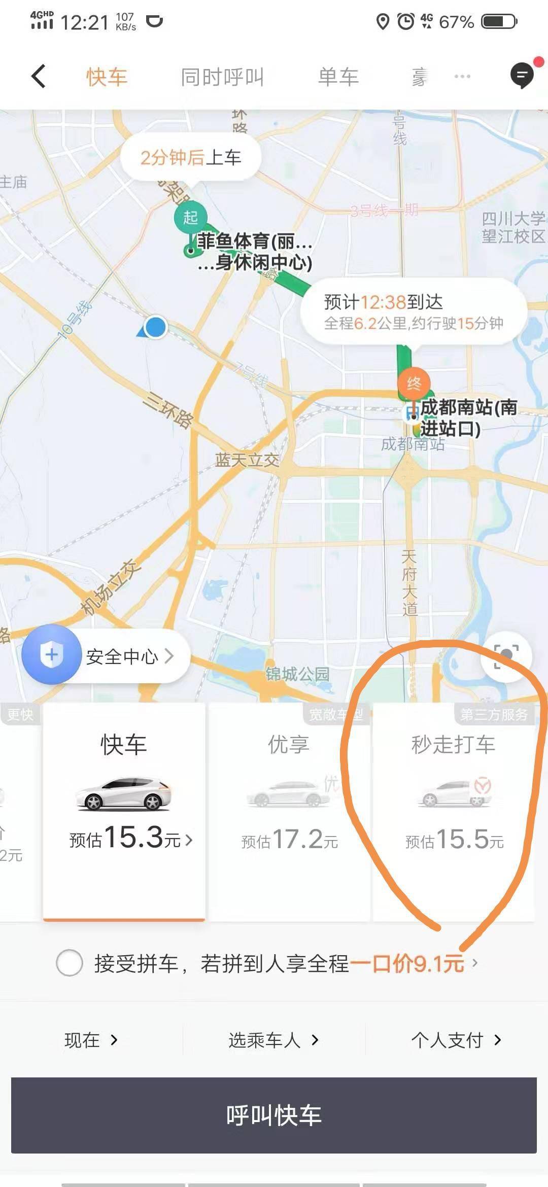 成都注册滴滴司机要哪些条件(成都滴滴司机要办什么证才能上岗)
