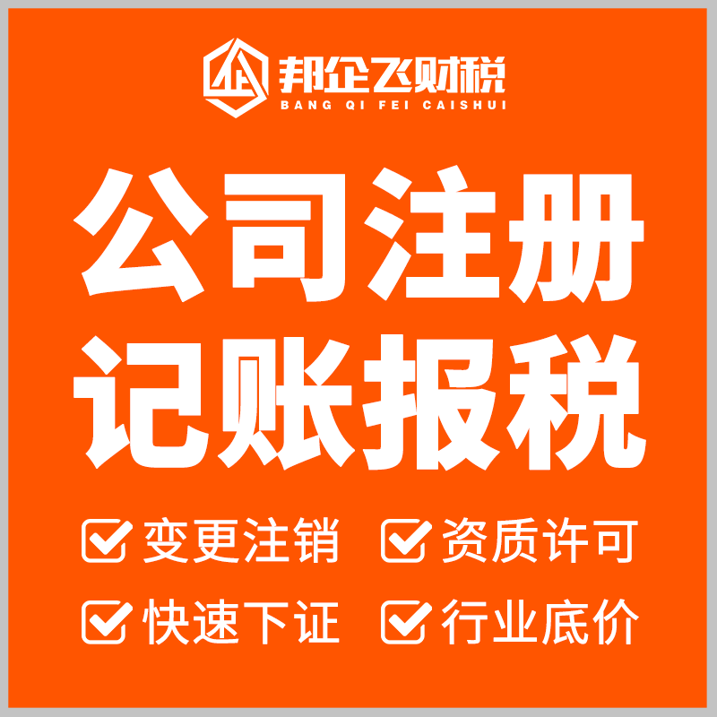 成都武侯区代理注册公司价格多少(成都武侯区代理注册公司价格多少钱)
