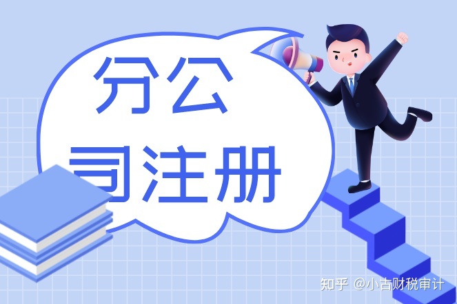 网上注册公司步骤成都(成都个人注册公司的流程)