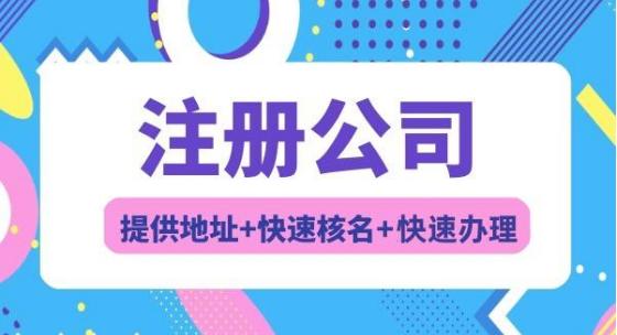 成都分公司注册公司(成都注册有多少家公司)