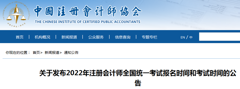 成都注册会计师协会网站(成都注册会计师协会网站登录)
