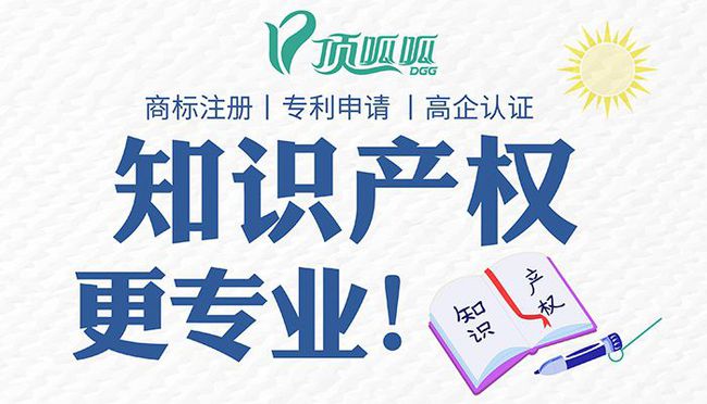 成都高新区商标注册局(成都高新区商标注册局官网)