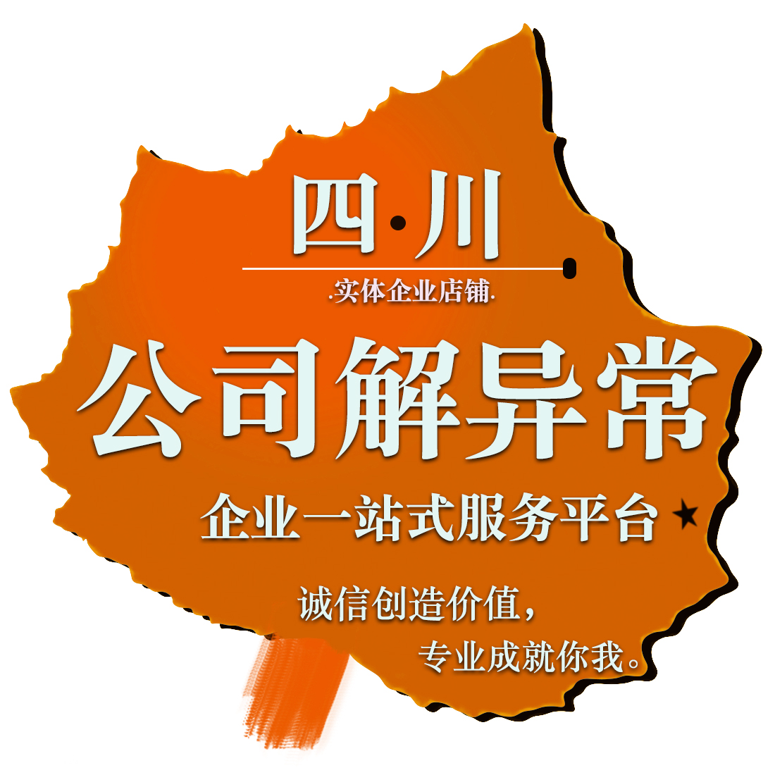 成都锦江区公司注册(成都锦江区注册公司去哪里)