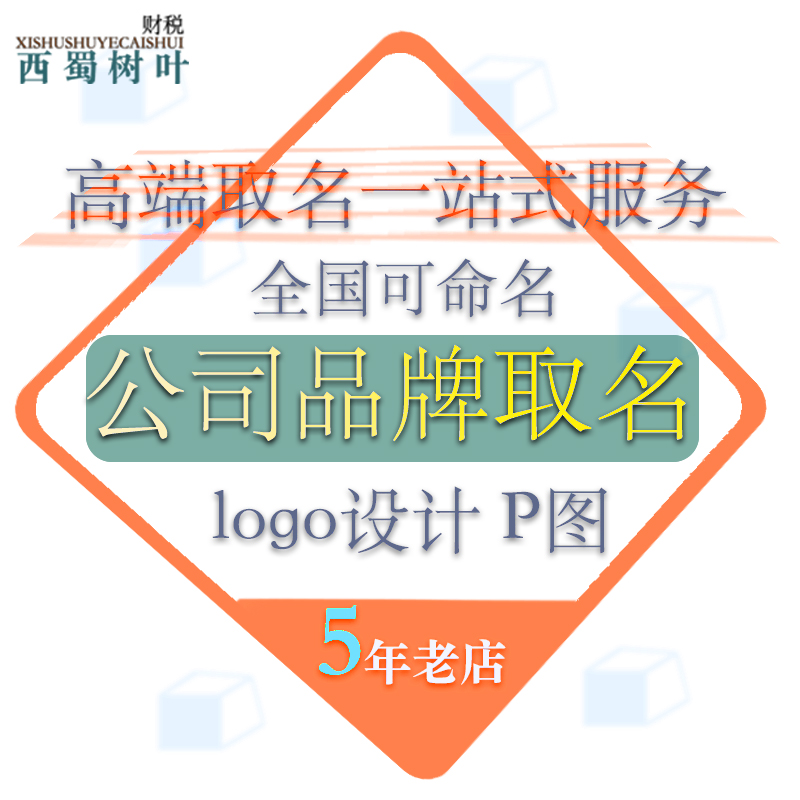 关于成都商标注册代理是什么的信息
