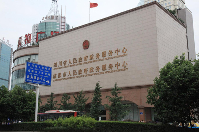 成都政务中心注册公司(成都政务中心注册公司流程)