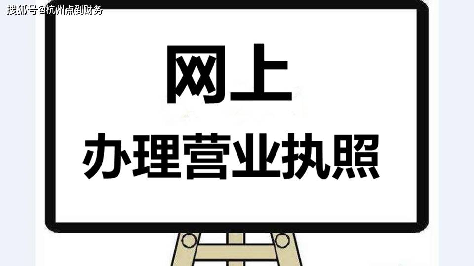 成都注册公司营业执照代办服务(成都注册公司营业执照代办服务平台)