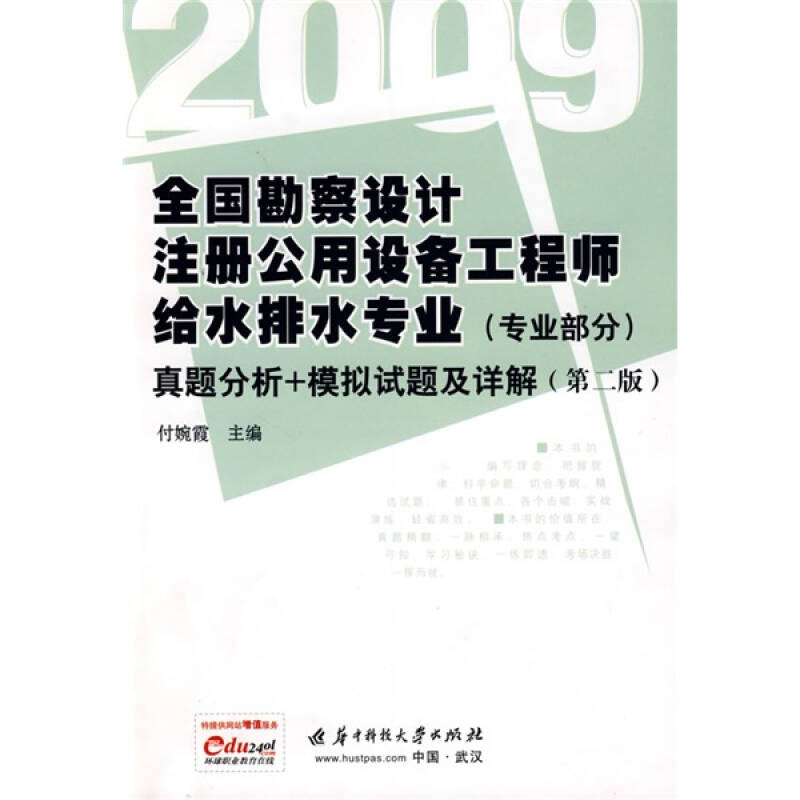 成都勘察设计注册工程师(成都勘察设计注册工程师招聘信息)