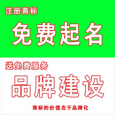 都江堰品牌商标注册如何收费(都江堰品牌商标注册如何收费的)