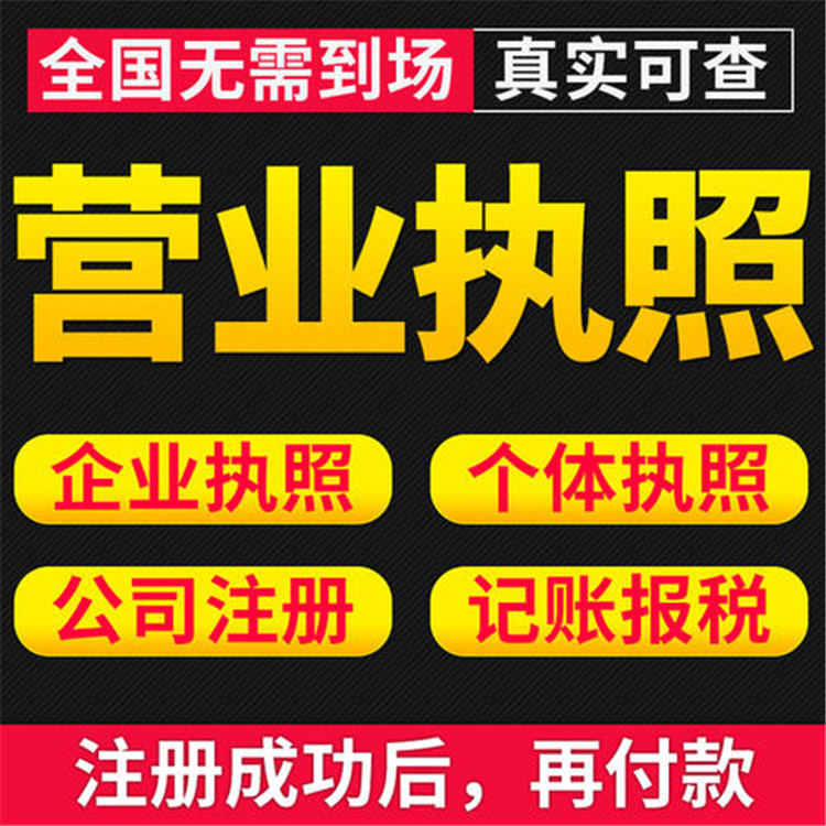成都注册公司代理记账报税(成都注册公司代理记账报税多少)