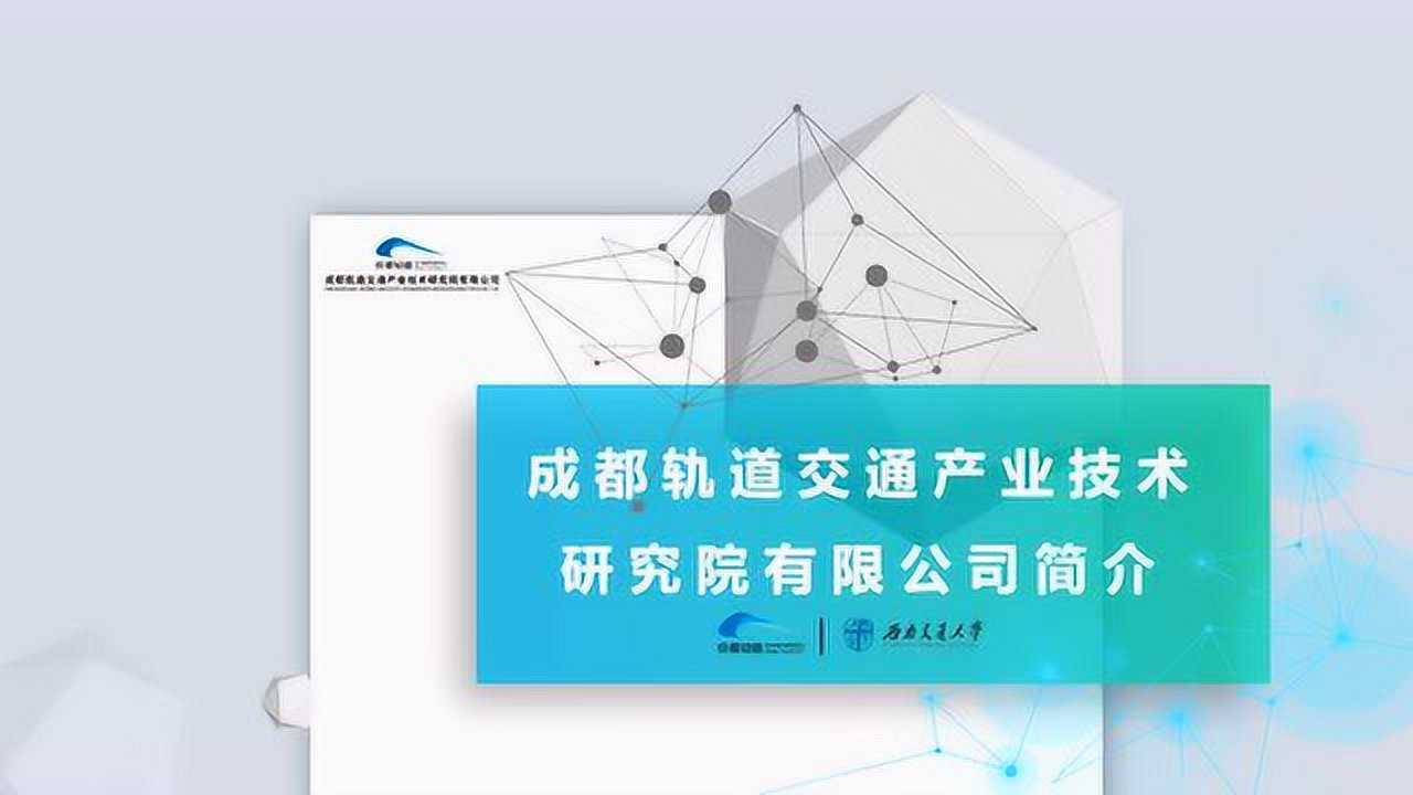 成都注册技术研究院周期(成都市工程技术研究中心申报)