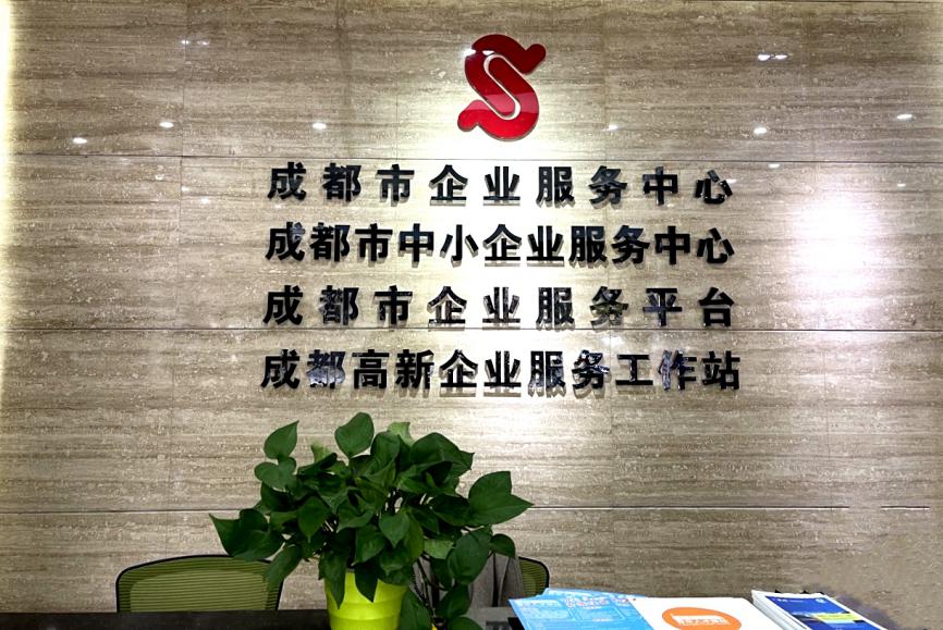 四川成都注册的贷款公司哪家好(四川成都注册的贷款公司哪家好点)