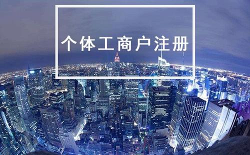成都市代办注册公司(成都代办公司提供注册地址)