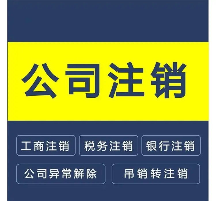 成都注册分公司提交资料(成都办理公司注册需要哪些资料)