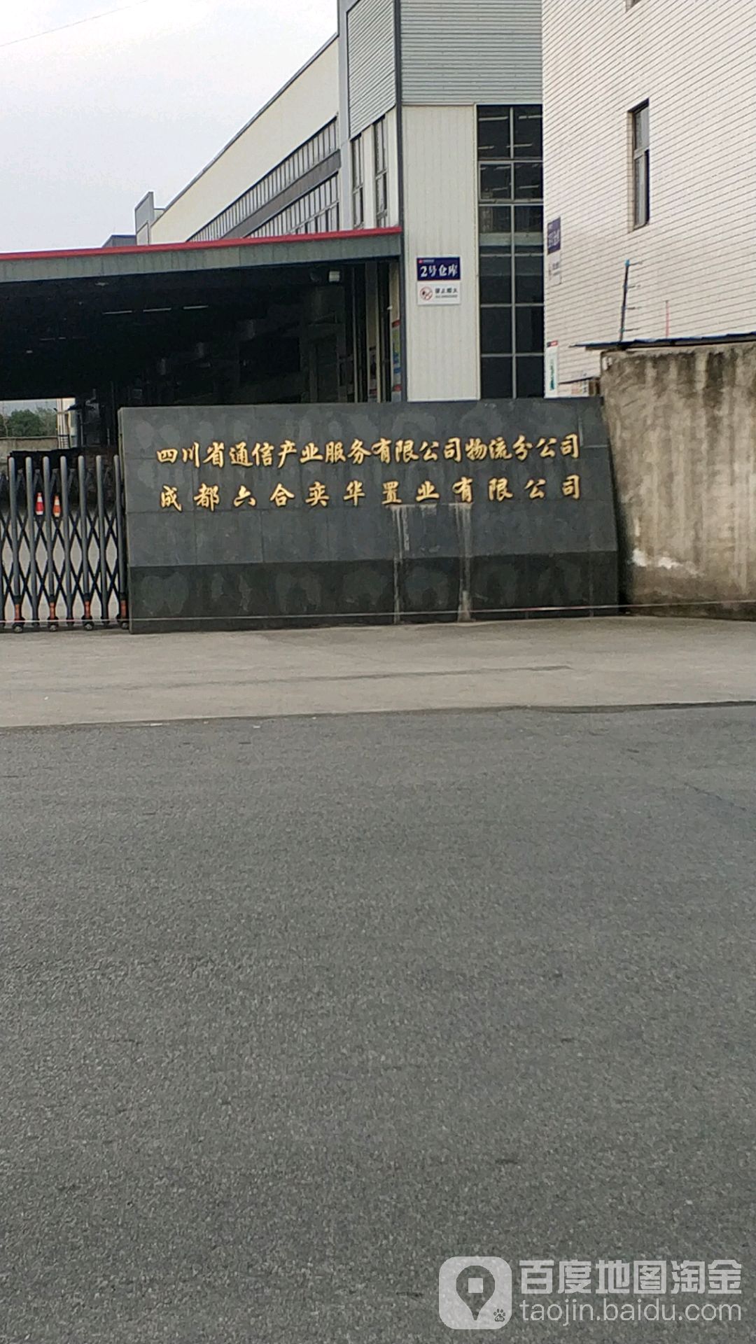 成都温江注册有限公司费用(成都温江注册有限公司费用多少)