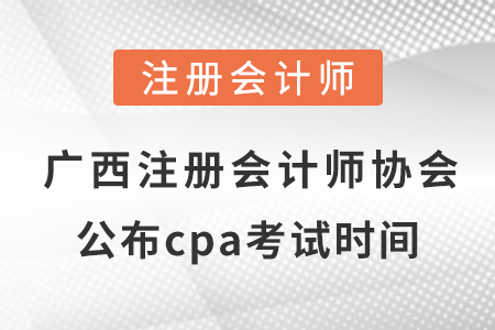 成都市注册会计协会(成都市注册会计协会名单)