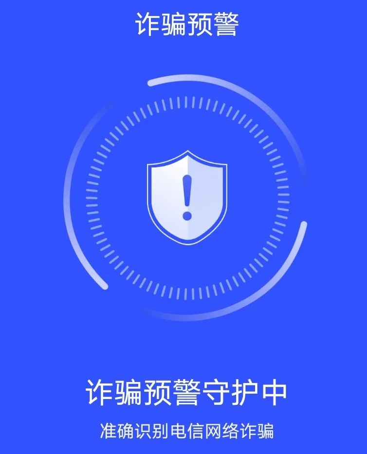 蓉城反诈卫士注册成功怎么取消的简单介绍
