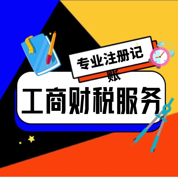 成都注册合资公司流程(成都注册合资公司流程及费用)