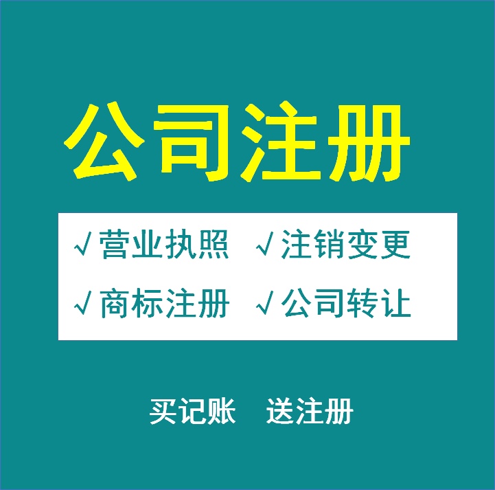 成都公司注册方案利州区的简单介绍