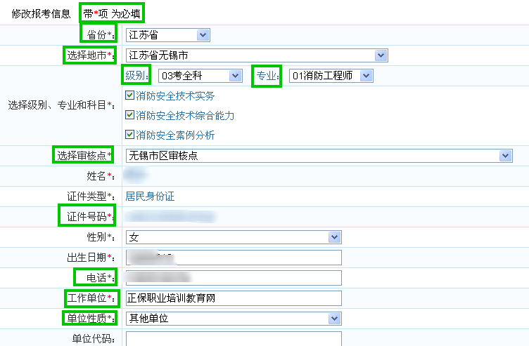 成都注册电气工程师报名入口在哪(注册电气工程师在哪里报名入口官网)