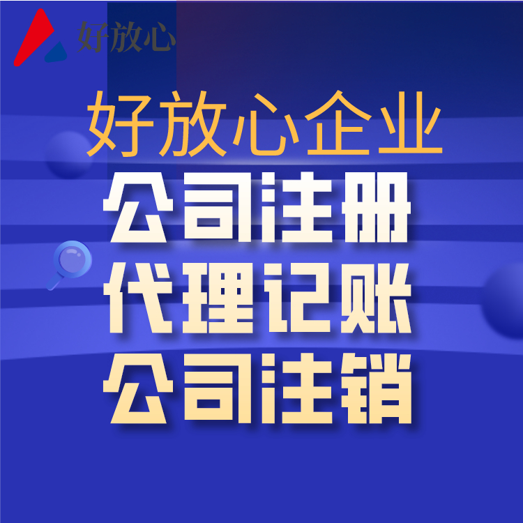 代理企业注册成都(成都注册公司 代理)