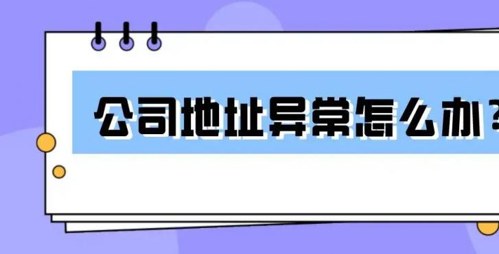 成都注册公司必须要商业地址(成都注册公司必须要商业地址嘛)