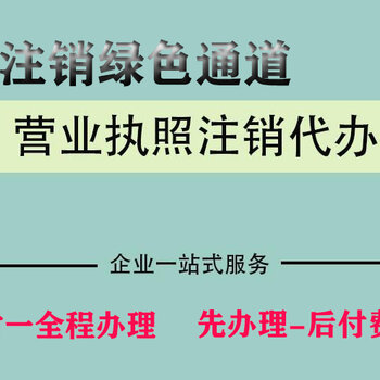 成都武侯区代理公司注册价格表(成都武侯区代理公司注册价格表查询)