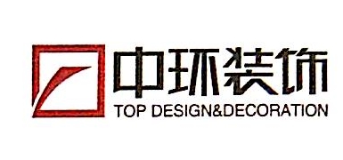成都注册装修公司电话(成都注册装修公司电话多少)