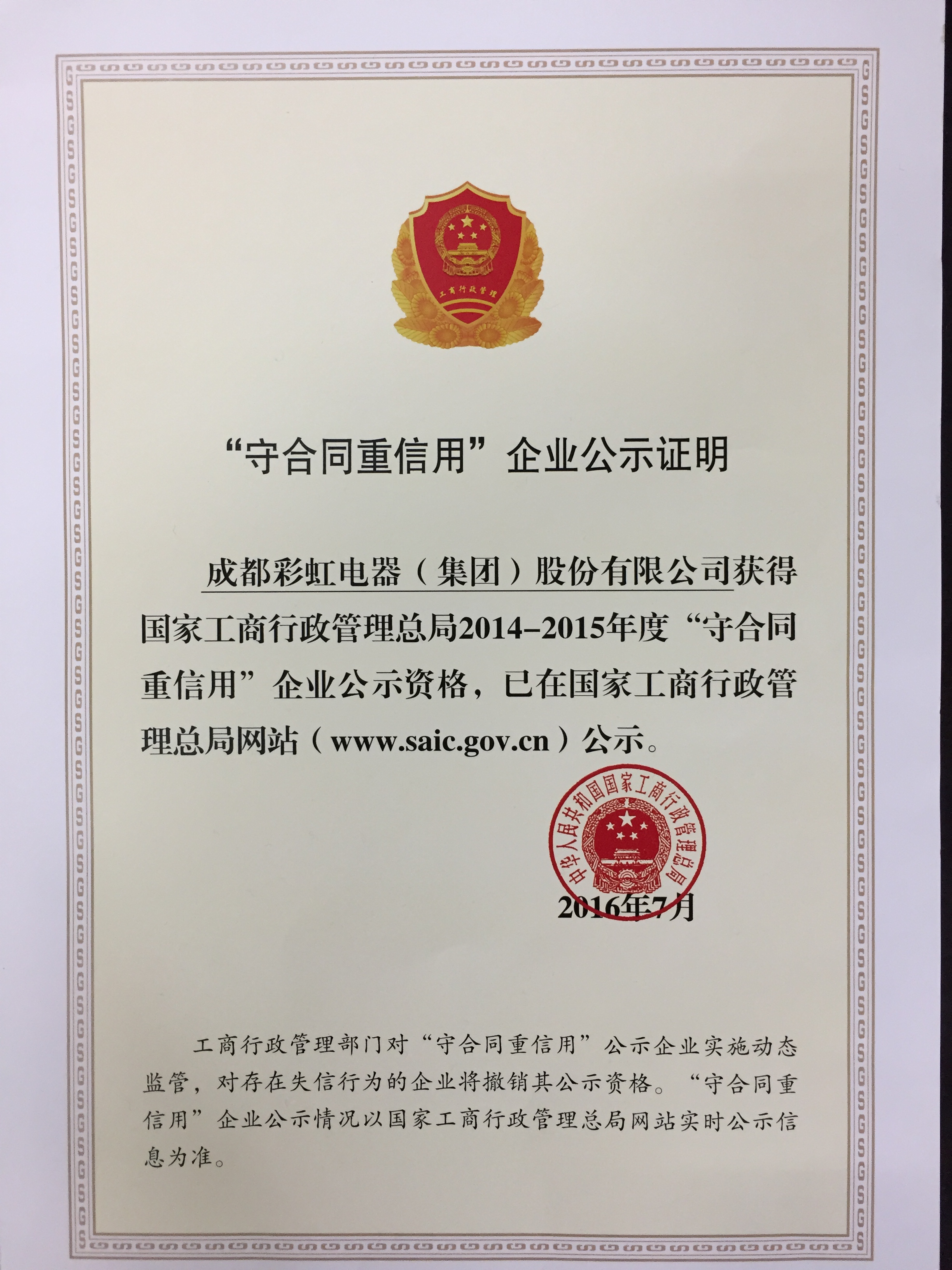 成都注册集团的要求(成都注册集团公司的条件)