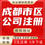 成都汽车代办公司注册(成都汽车代办公司注册流程)