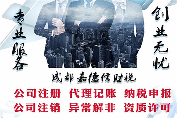 成都新公司税务注册流程(成都新公司税务注册流程及费用)