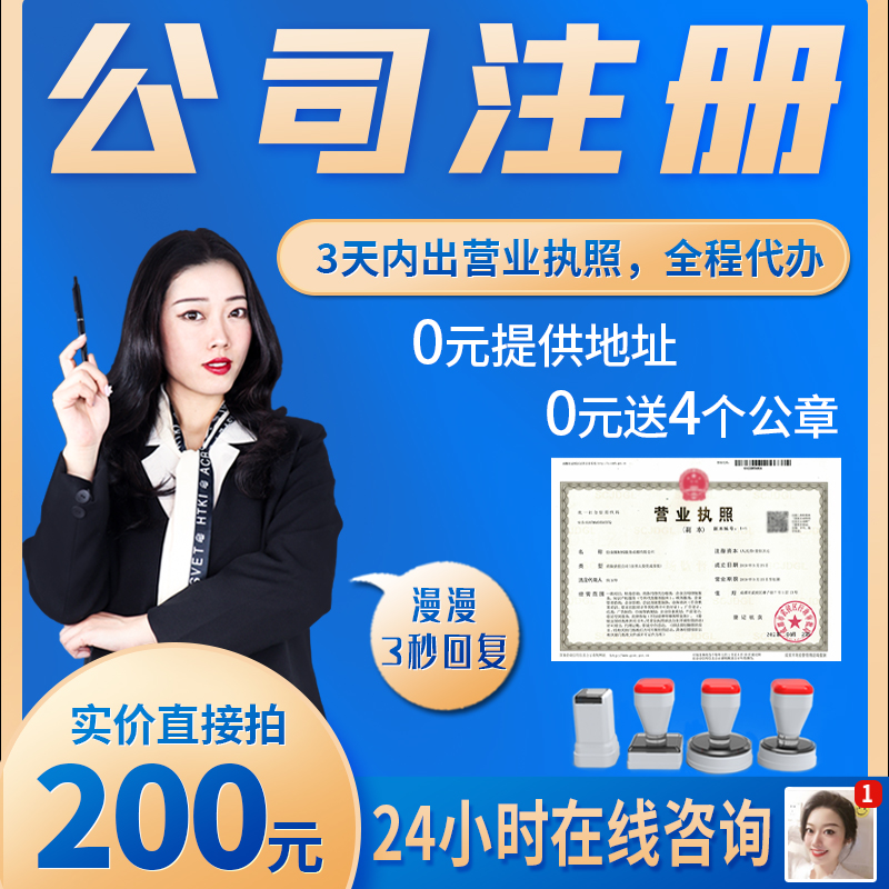 成都新注册公司注册(成都新注册公司注册地址)